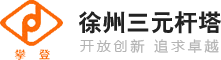 三元杆塔logo